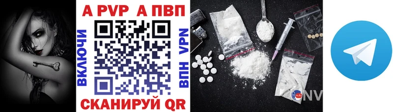 Альфа ПВП кристаллы что такое наркотик Славск