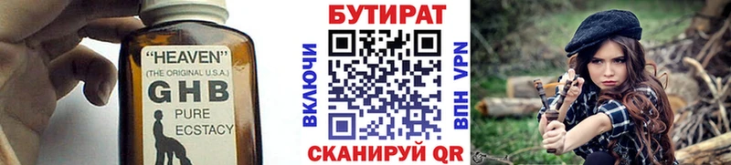 БУТИРАТ 99%  магазин    Славск 