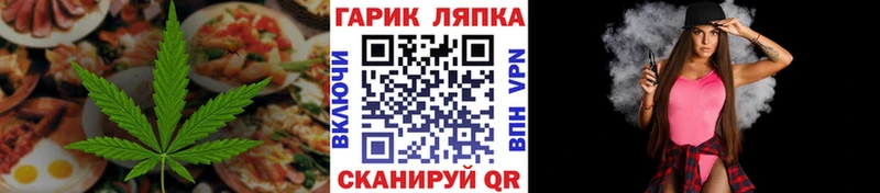 Еда ТГК конопля  гидра ТОР  Славск 