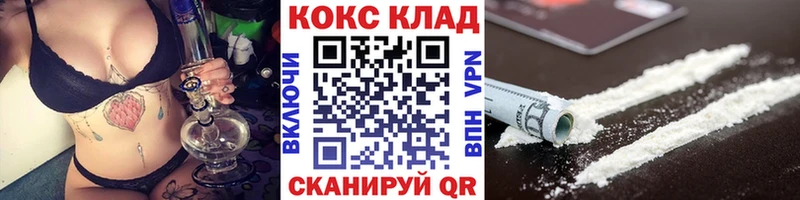 КОКАИН 99% Славск