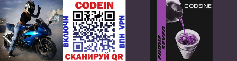 Кодеин Purple Drank  ОМГ ОМГ вход  Славск 
