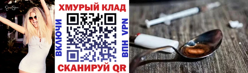 ГЕРОИН Heroin  Славск 