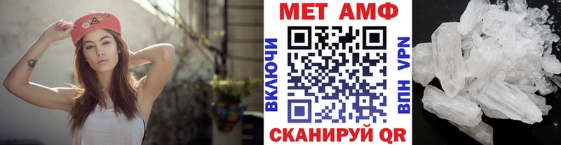 МЕТАМФЕТАМИН пудра  Славск 